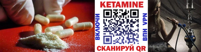 КЕТАМИН VHQ Дмитровск